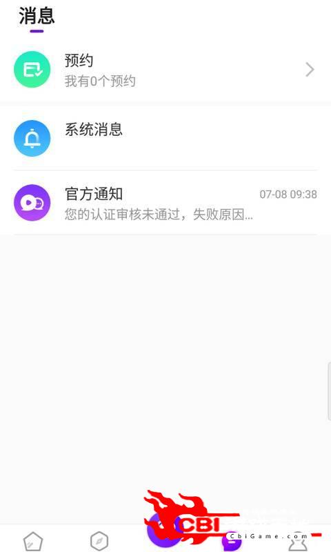 尚聊交友图2