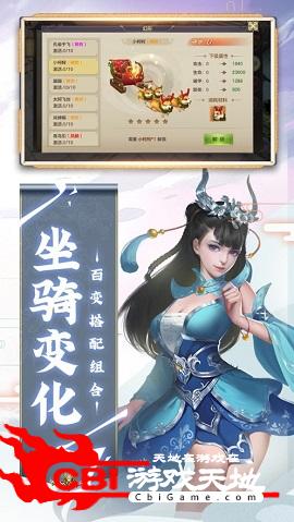 追美修仙记图2