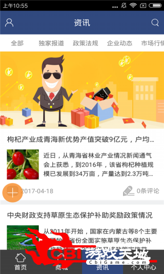 甘肃土特产网网购图1