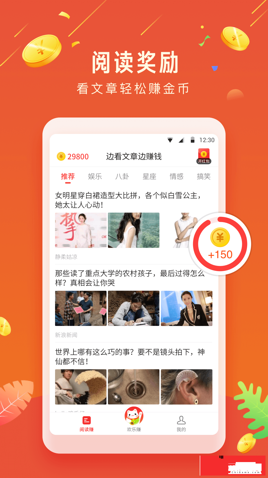 欢乐赚看小说赚钱图2