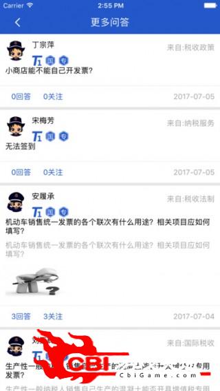 研讨互动交流社交聊天图2