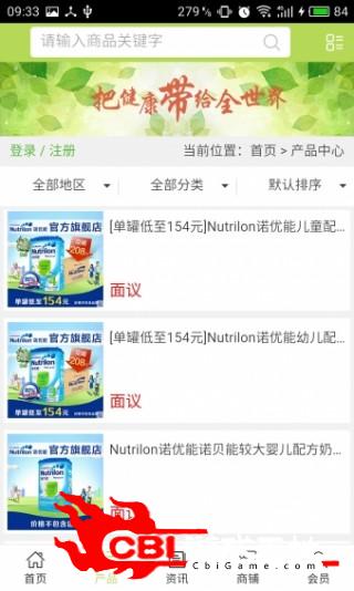 中国健康保健平台网购物图1