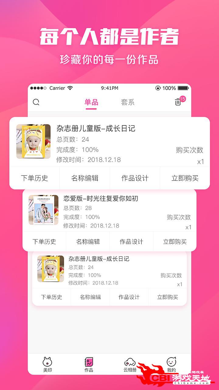 美印兔兔网上购物图2