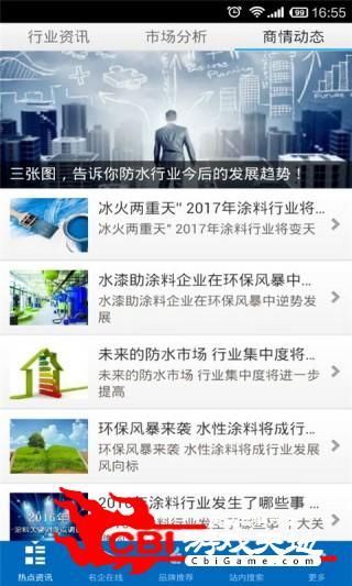 防水材料平台阅读图0