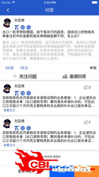 研讨互动交流社交聊天图1