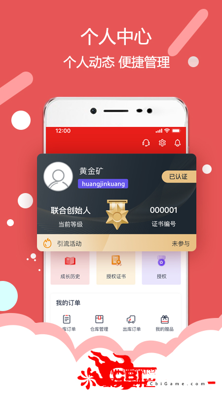 聚米创客购物平台图1