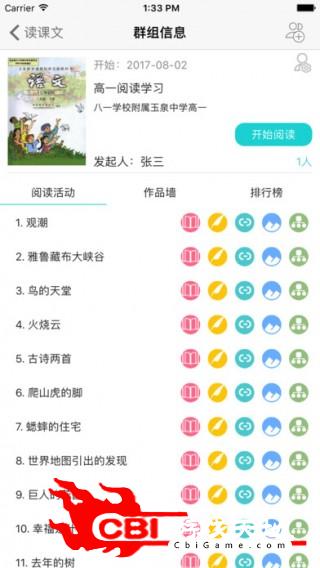 三余阅读教育图1