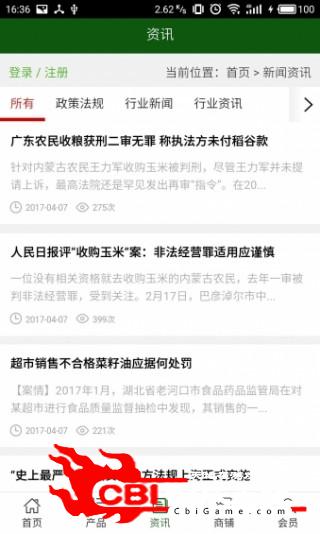 荆州生态农业网网购图2