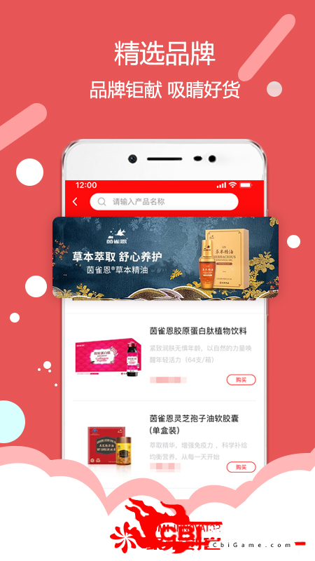 聚米创客购物平台图3