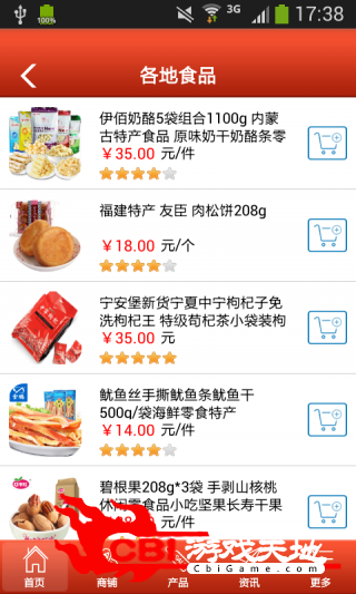 线上食品商城网购图1