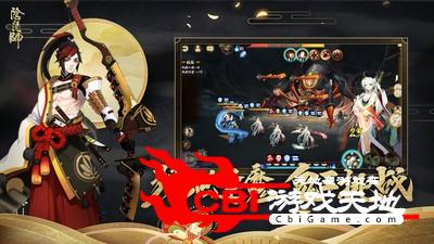 阴阳师新区图0