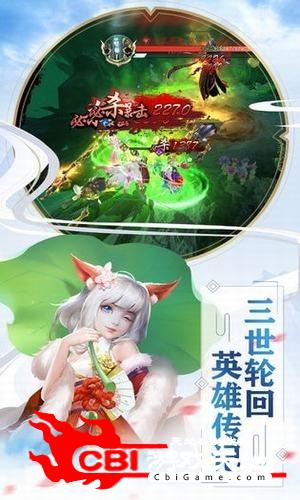 聊斋封魔录图0