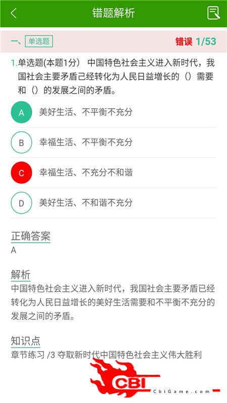 导游证考试助手导游图3