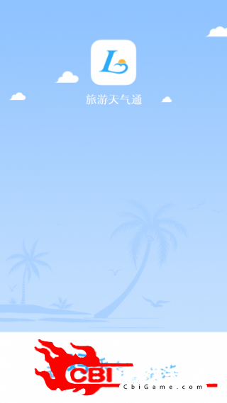 旅游天气通天气图0