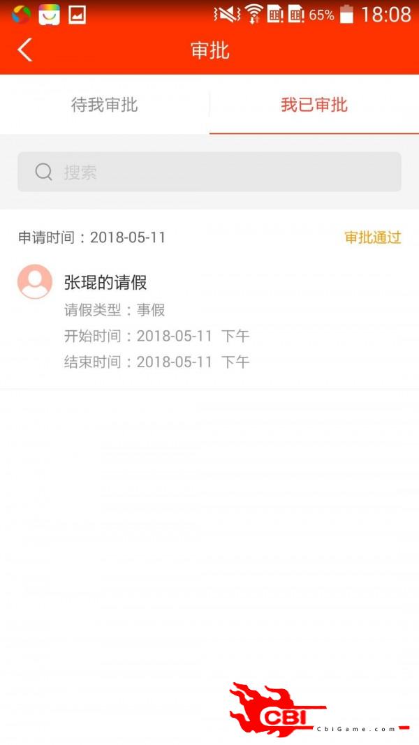 学校邦教育图2