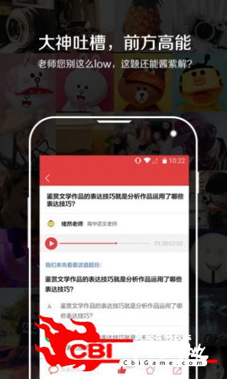 学习日报搜索图3