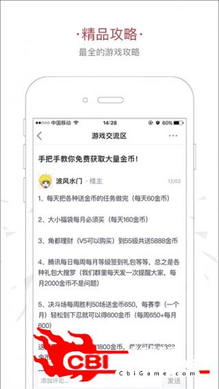 游戏藏宝阁社交聊天图3