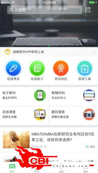 国槐教学实用工具图0