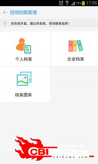 金融助手100图1