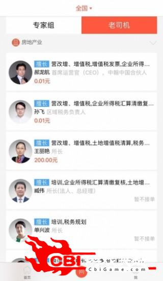 税答答学习图2