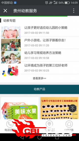 贵州幼教服务学习图3