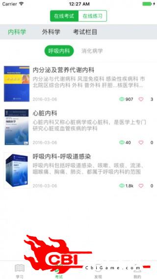 国槐教学实用工具图2