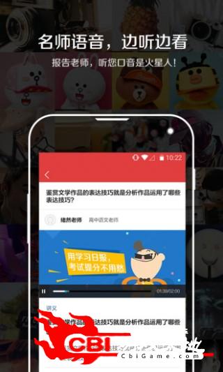 学习日报搜索图2