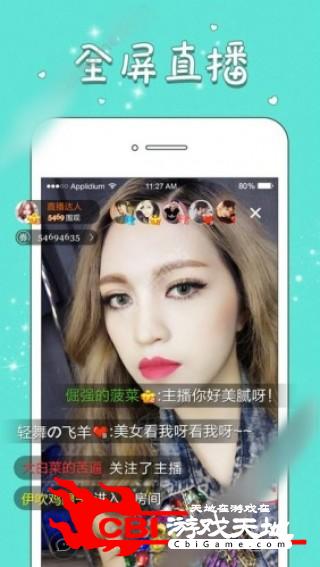 万人直播ios版真人视频直播图2