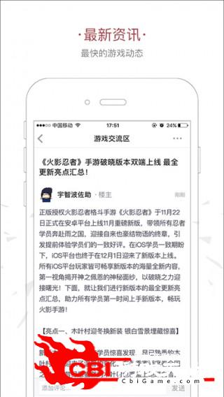 游戏藏宝阁社交聊天图1