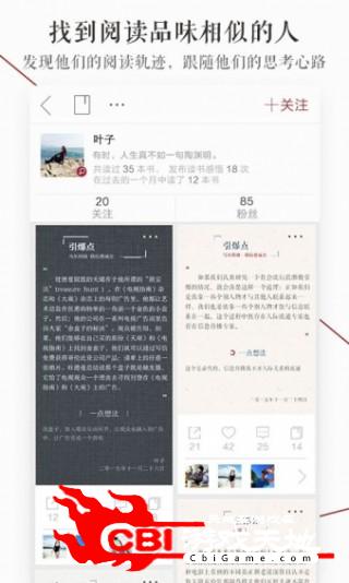 萝卜书摘读书交友手机读书软件手机读书软件图2