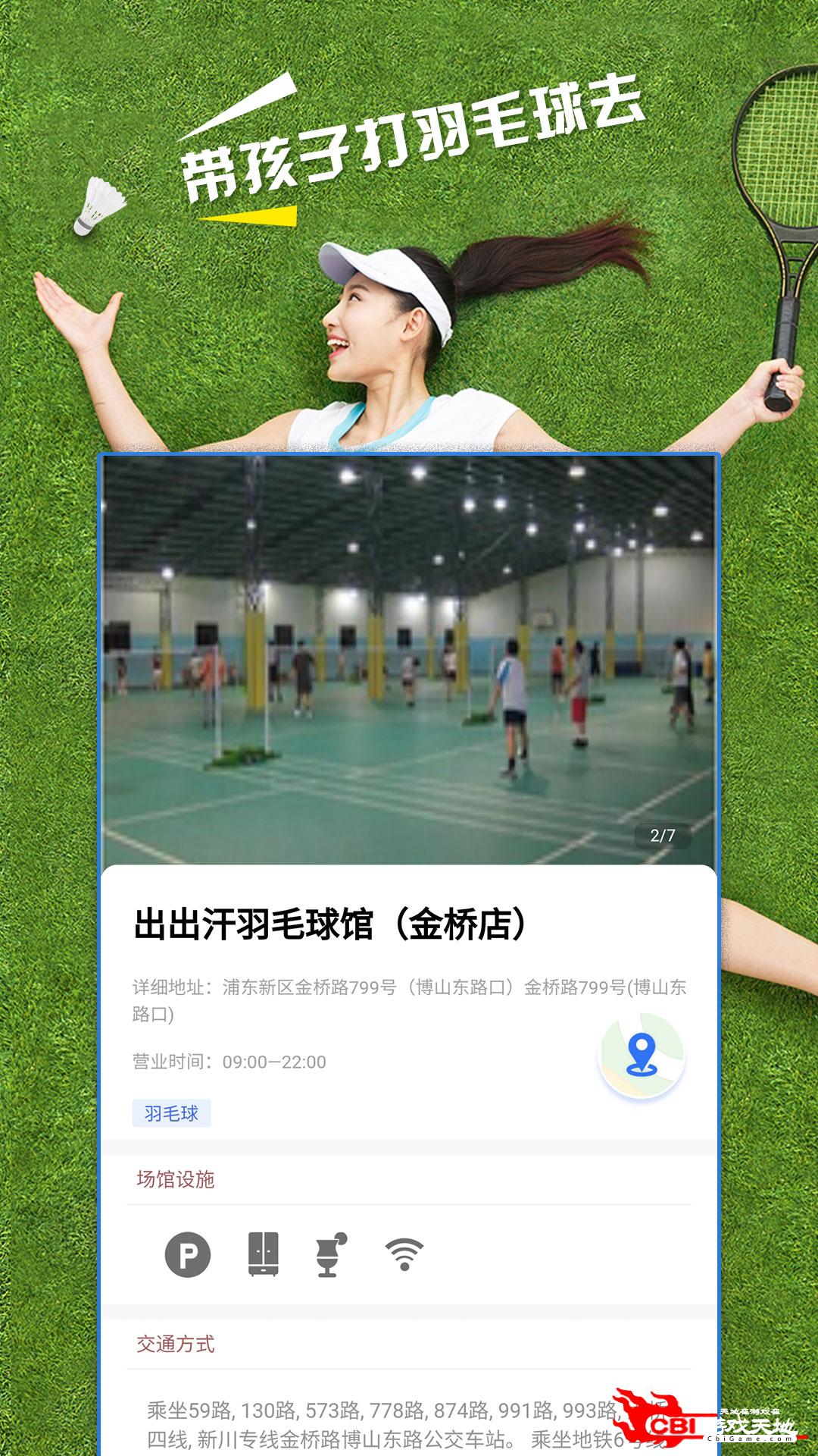 体育通运动教学图4