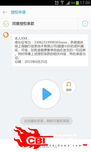 金融助手100图4