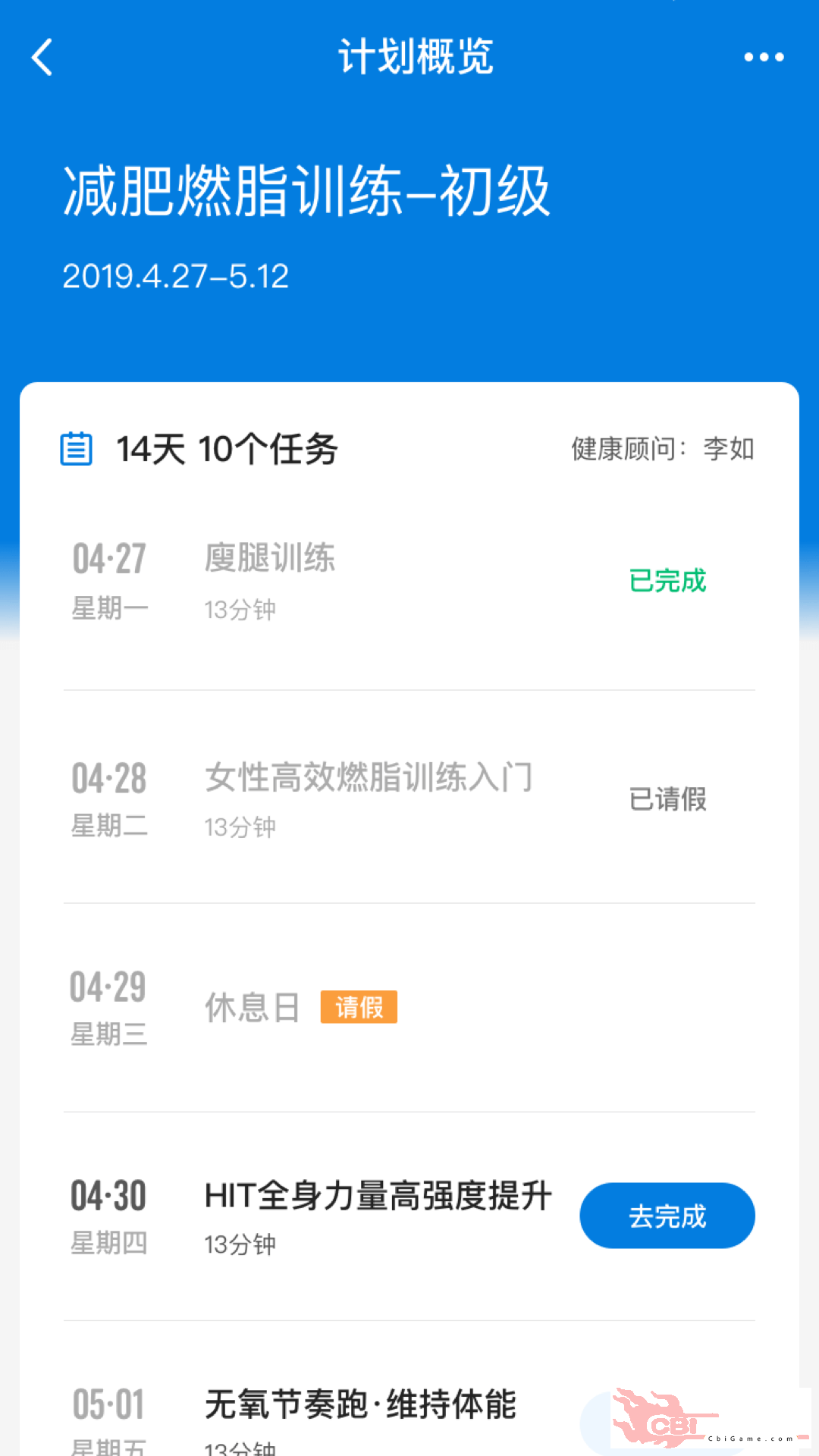 全民健康GO运动教学图3