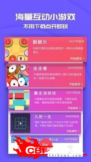 互怼学园儿童游戏图3