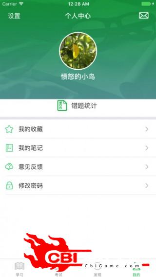 国槐教学实用工具图3