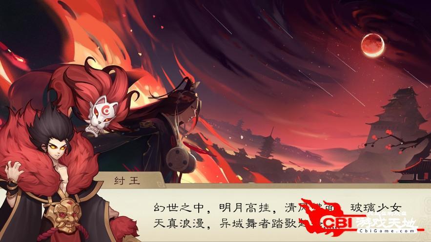 封神契约妖神奇遇图2