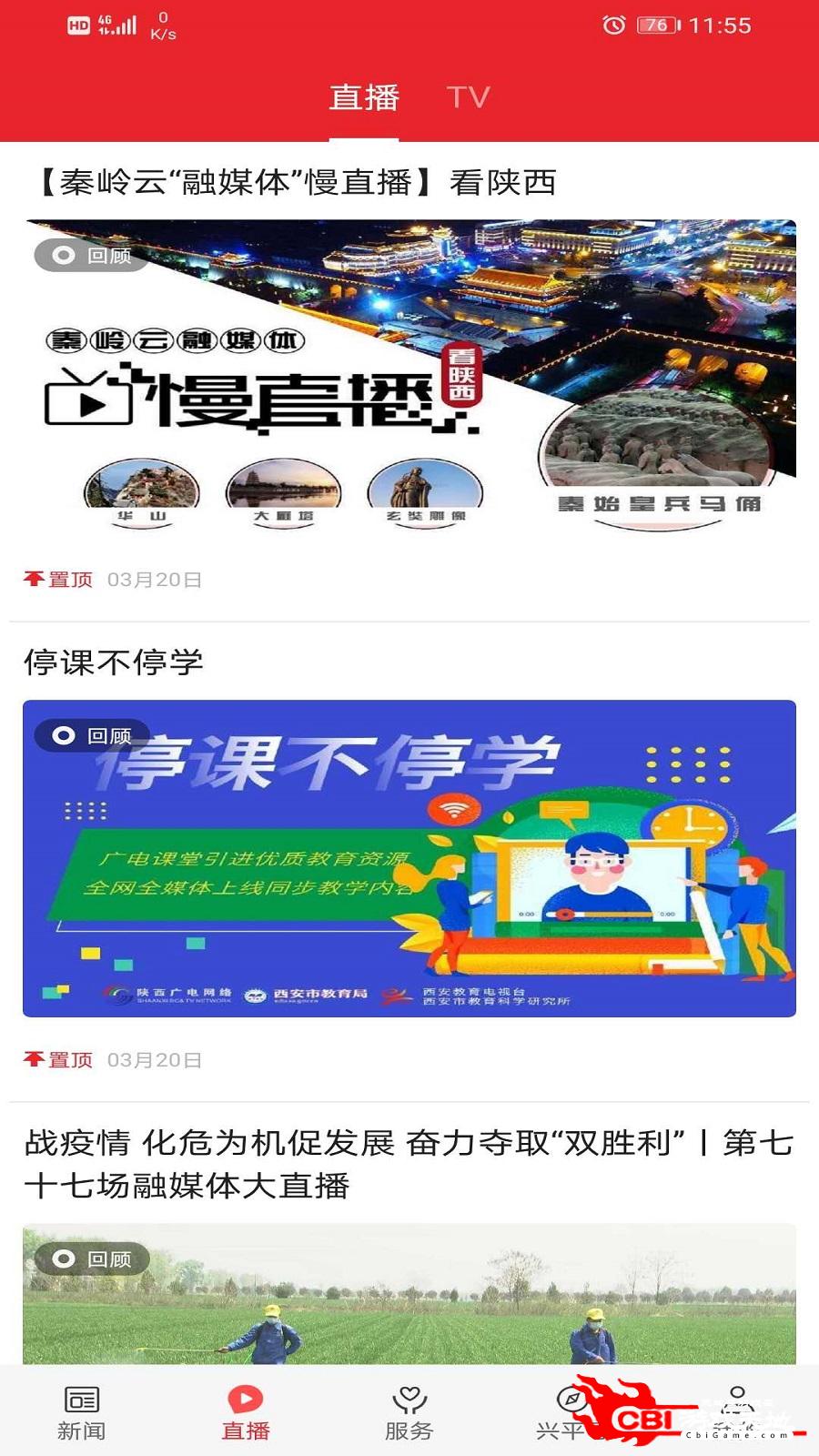 爱兴平资讯阅读图1