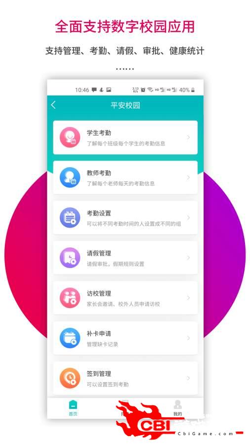 乐教乐学教师图1