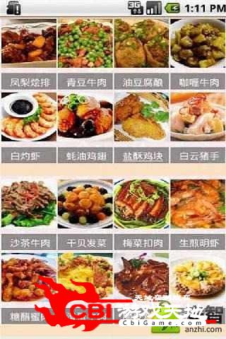 广东家常菜学习图1