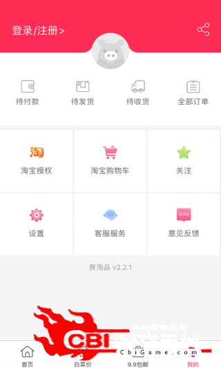 聚淘品电商图4