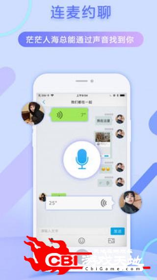 陌玩-聊天解压的社交软件一起来玩吧社交图1