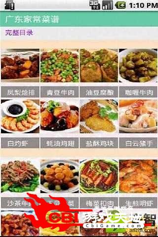 广东家常菜学习图3