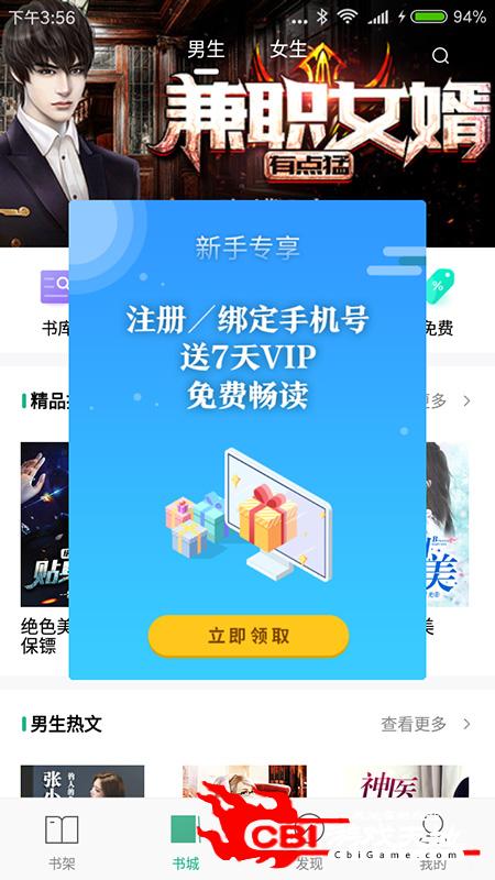 书友小说看轻小说图1