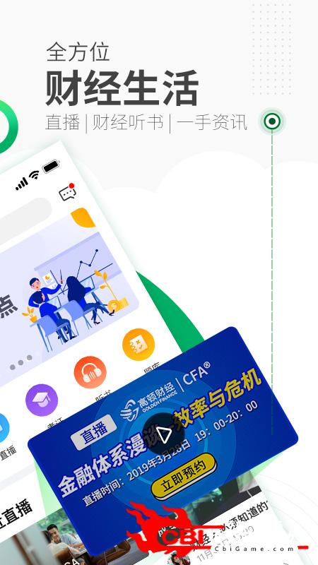 高顿网校免费网课图1