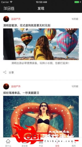 洋品链优惠购物图3