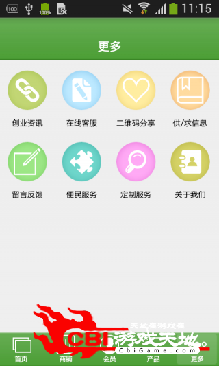 百货网购物图2