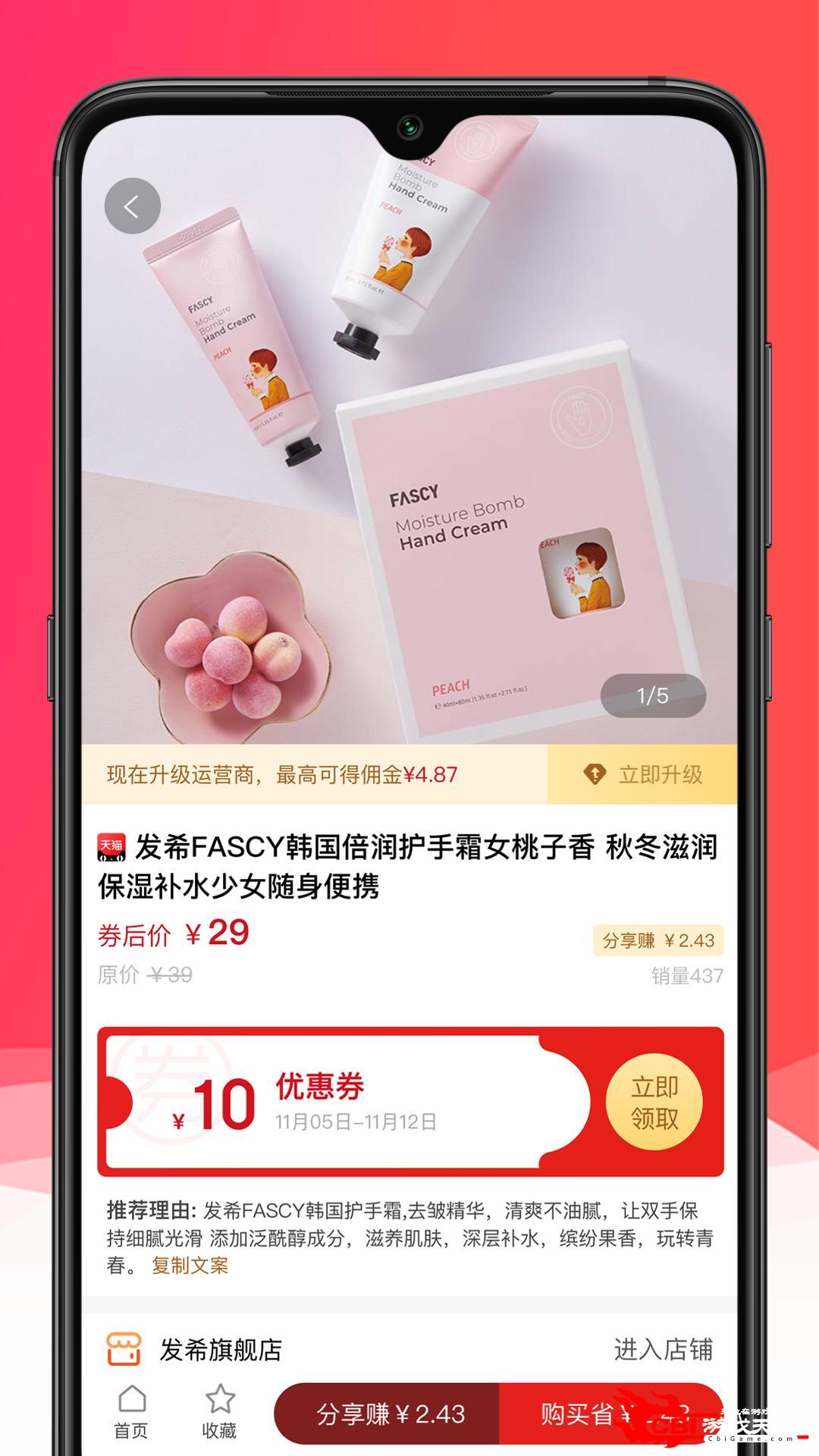 淘品严选优惠券APP图1