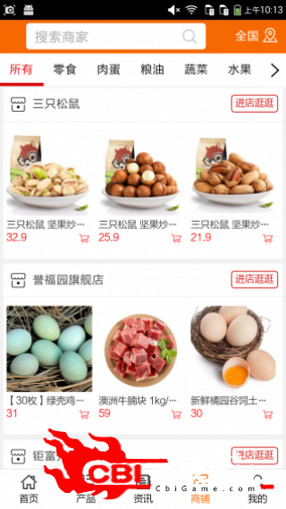 放心食品网网购图3