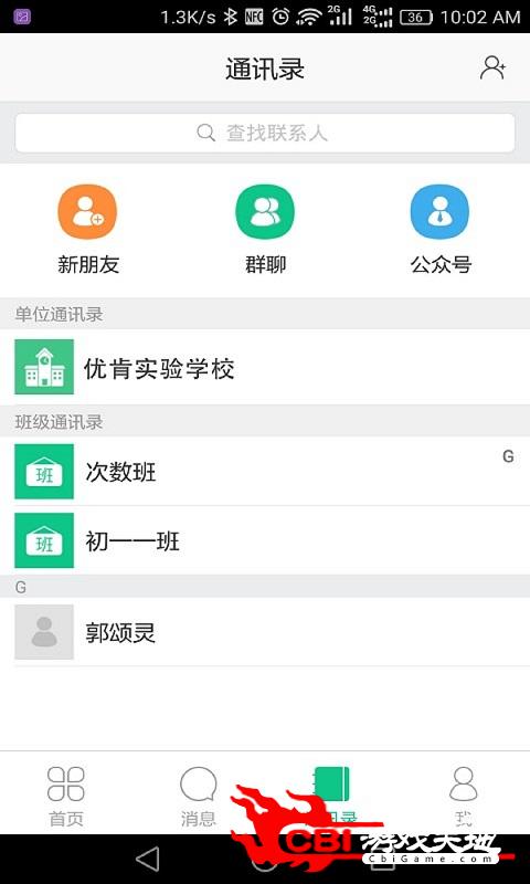 宁波智慧教育教育图3