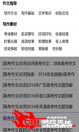 作文辅导助手学习图2